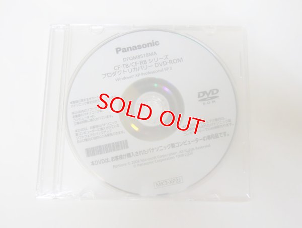 画像1: Panasonic CF-T8,R8シリーズ　リカバリDVD　XP Professional SP2