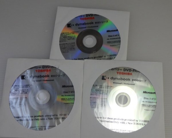画像1: 東芝 dynabook RX3シリーズ　リカバリDVD　Windows 7 Pro　32Bit