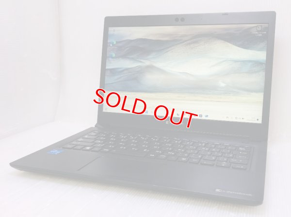 画像1: [B級品]東芝 Dynabook S73/HS (Core i5-1135G7 2.4GHz/8GB/SSD 256GB/Wi-Fi/13.3インチ/Windows 11 Pro)