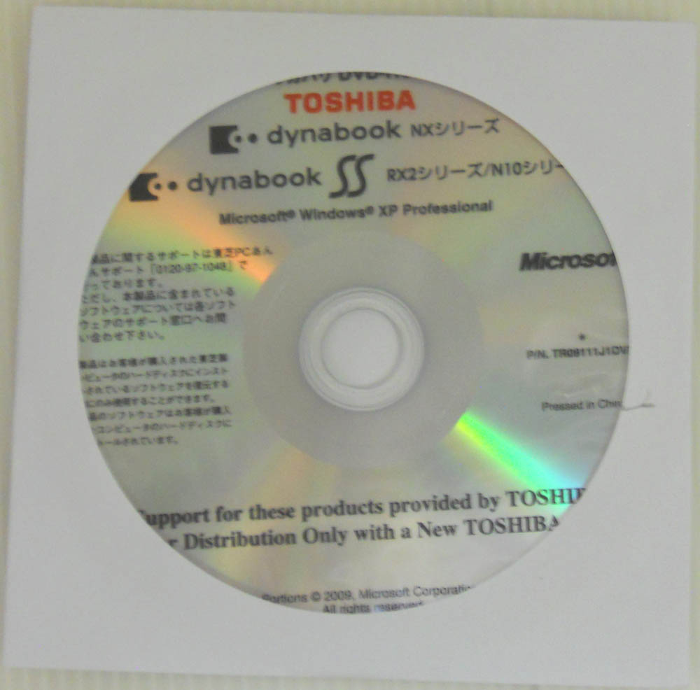 東芝 dynabook RX2/N10シリーズ　リカバリDVD　Windows XP