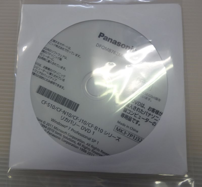 Panasonic CF-S10/N10/J10/B10シリーズ　リカバリDVD　Win7 Pro