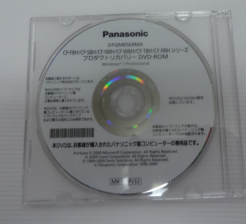 Panasonic CF-F8H/S8H/N8H/W8H/R8Hシリーズ　リカバリDVD　Windows7　Pro