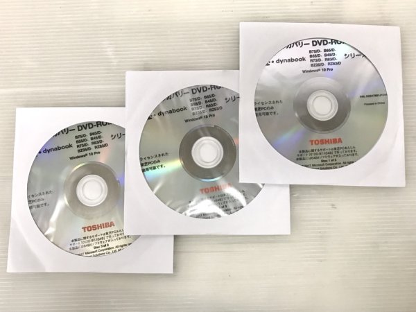 画像1: 東芝 dynabook  B75/D、B65/D、B55/D、B45/D、R73/D、R63/D、BZ35/D、RZ63/Dシリーズ用　リカバリDVD　Windows 10 Pro  (1)