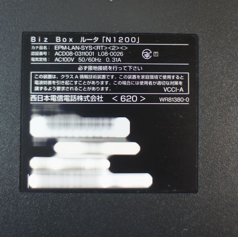 ギガアクセスVPNルーター NTT Biz Box N1200 (YAMAHA RTX1200 OEM品